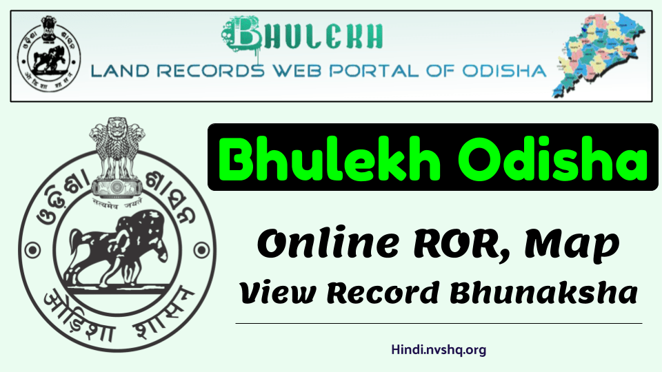 Bhulekh-Odish-Online-ROR-Map-View-Record-Bhunaksha-Odisha