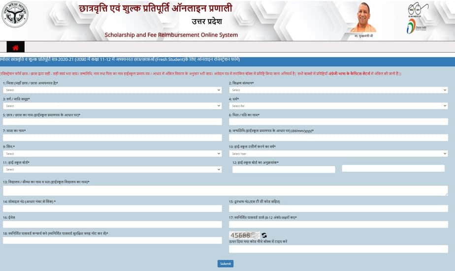 Uttar-Pradesh-Scholarship-Online-Form