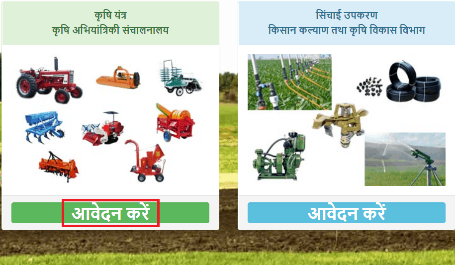 मध्य-प्रदेश-किसान-अनुदान-योजना