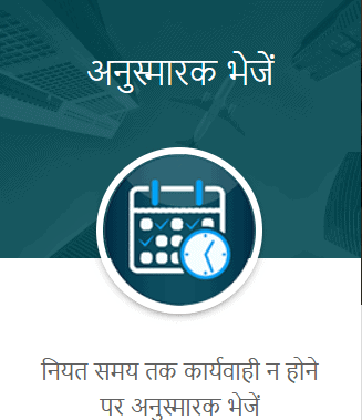 uttar-pradesh-Anti-Bhu-Mafia-Portal
