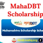 MahaDBT Scholarship -Dates, Eligibility, Application Form