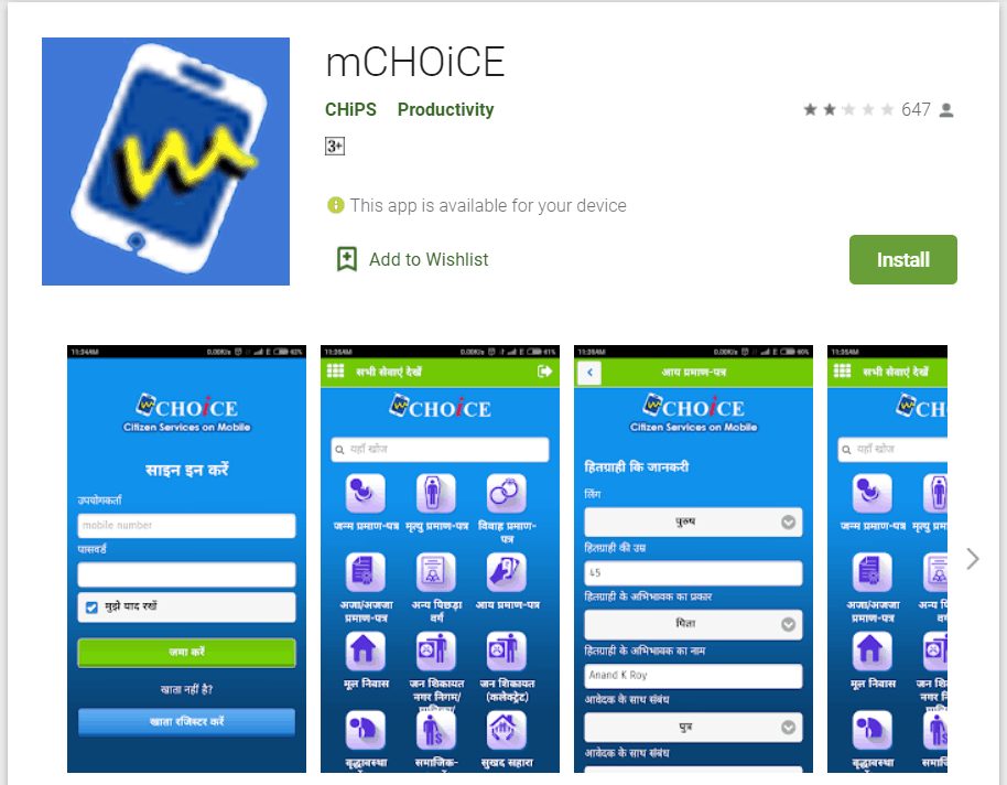 CG-e-District-mCHOiCE-App