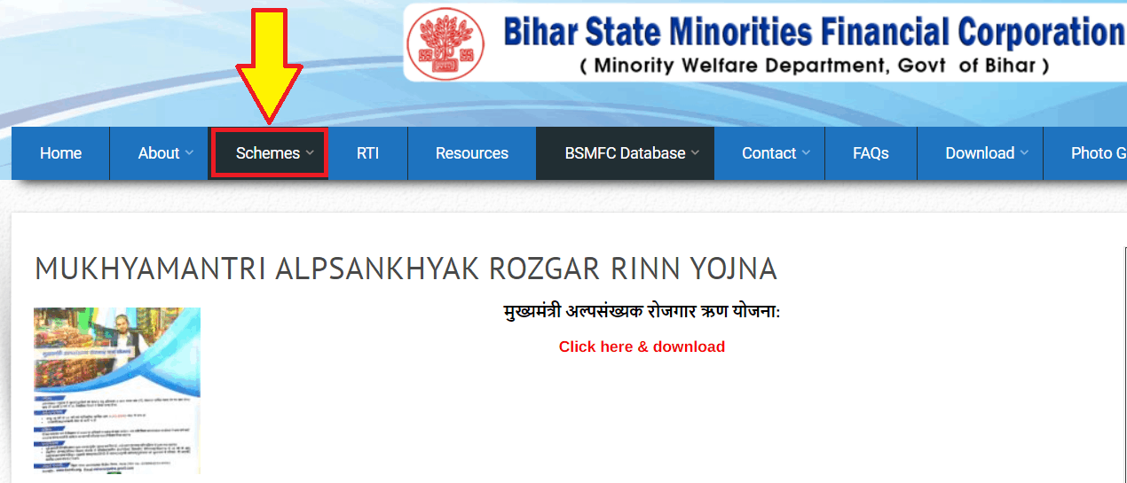 Mukhyamantri-Rojgar-Reen-Yojana-Online-Application-Form