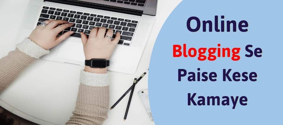 Online-Blogging-Se-Paise-Kese-Kamaye
