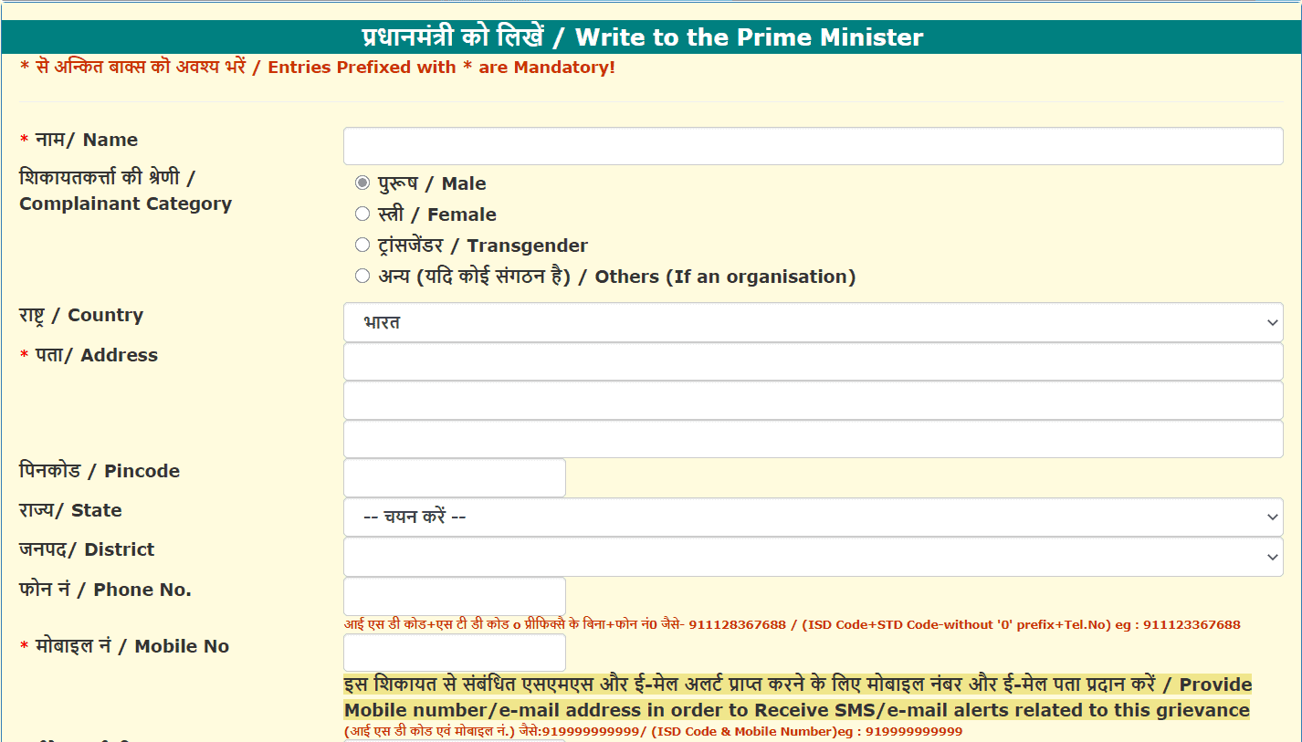 How-to-contact-PM-Narendra-Modi-ji
