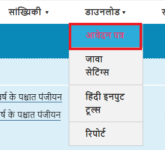 Mukhyamantri-Kanya-Abhibhavak-Pension-Yojana