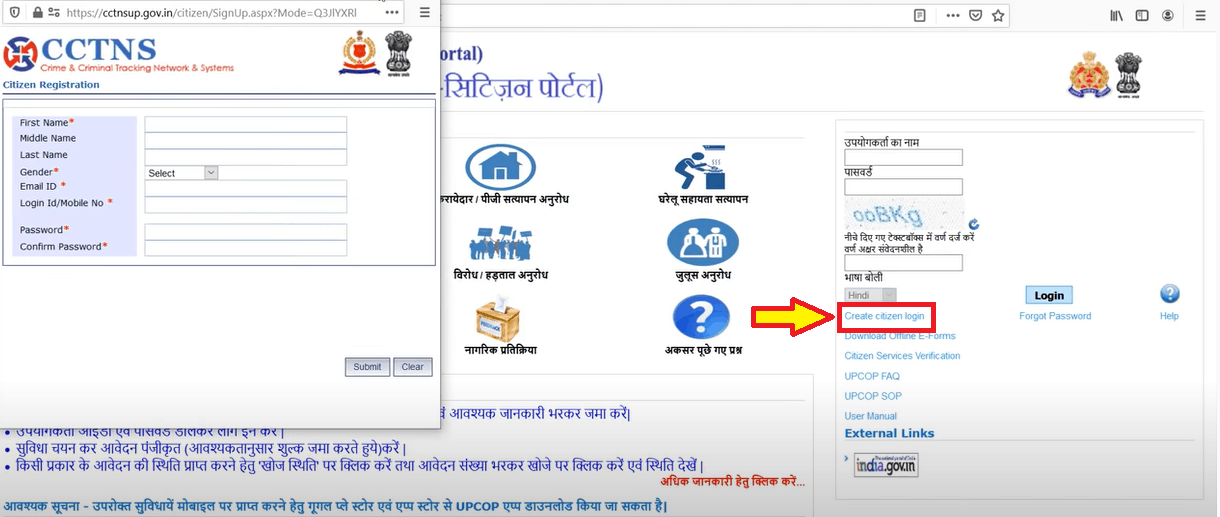 UP Police Character Certificate login