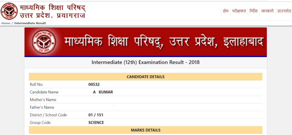 UPMSP Class 12 result