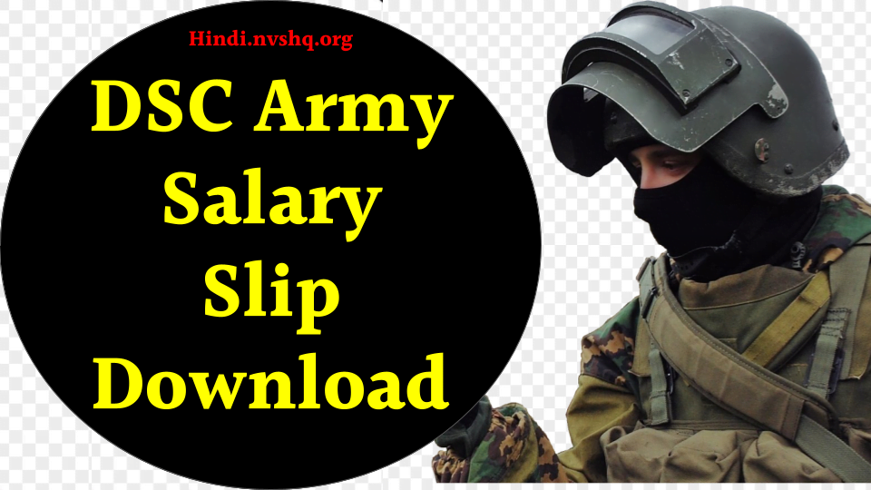 DSC Pay Slip 2022 : Download Army DSC Salary Slip PDF, paodscknr.gov.in Login