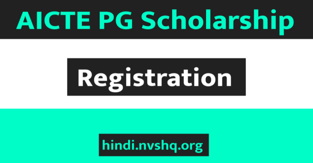 (Registration) AICTE PG Scholarship : Apply Online at aicte-india.org
