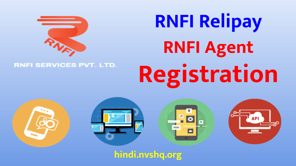 RNFI Agent Registration, RNFI Services Commission List, RNFI services private limited, RNFI Aeps, RNFI Relipay Rnfi सेवाएं, Rnfi लॉगिन