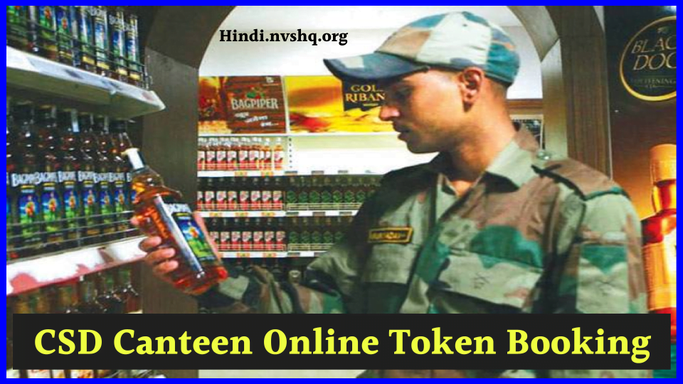 CSD Canteen Online Token Booking | Online Appointment Form, Process State Wise 2023 (CSD कैंटीन ऑनलाइन बुकिंग)