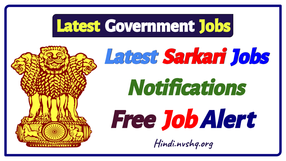 Government Jobs Notifications