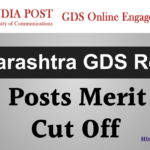 महाराष्ट्र ग्रामीण डाक सेवक रिजल्ट 2023 येथे पहा | महाराष्ट्र GDS Posts Merit list, Cut Off