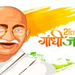 महात्मा गांधी पर निबंध: Essay on Mahatma Gandhi