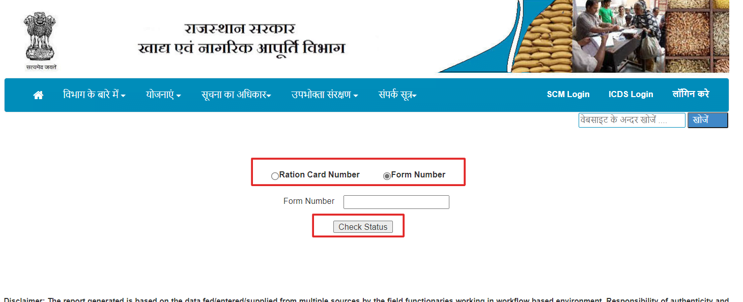 Rajasthan Ration Card Apply Online
