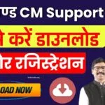 CM Support App Download Link And Registration Process