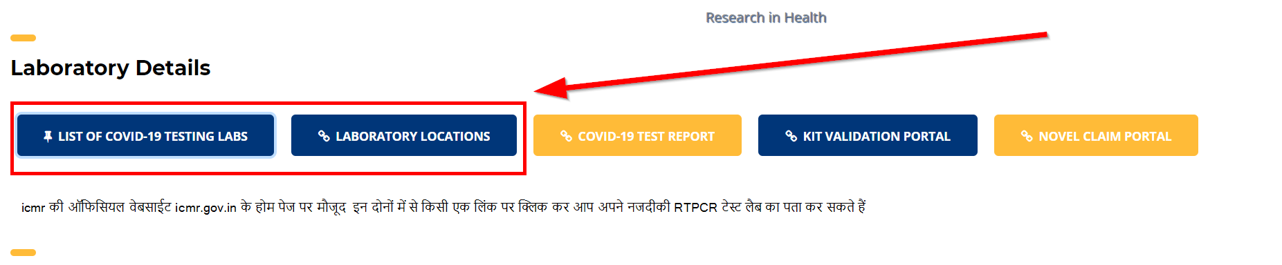 list of icmr RTPCR test labs