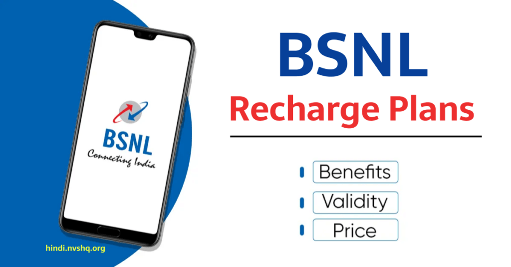 BSNL Recharge Plans List