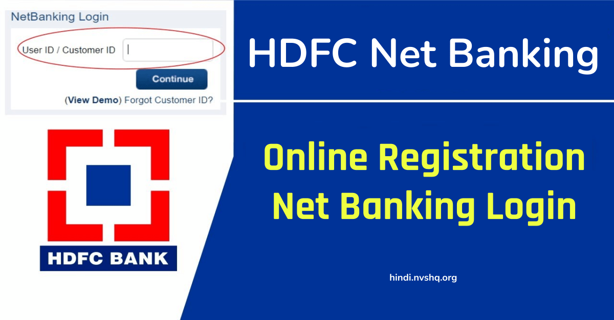 Hdfc Net Banking Online Registration Hdfc Net Banking Login 1896