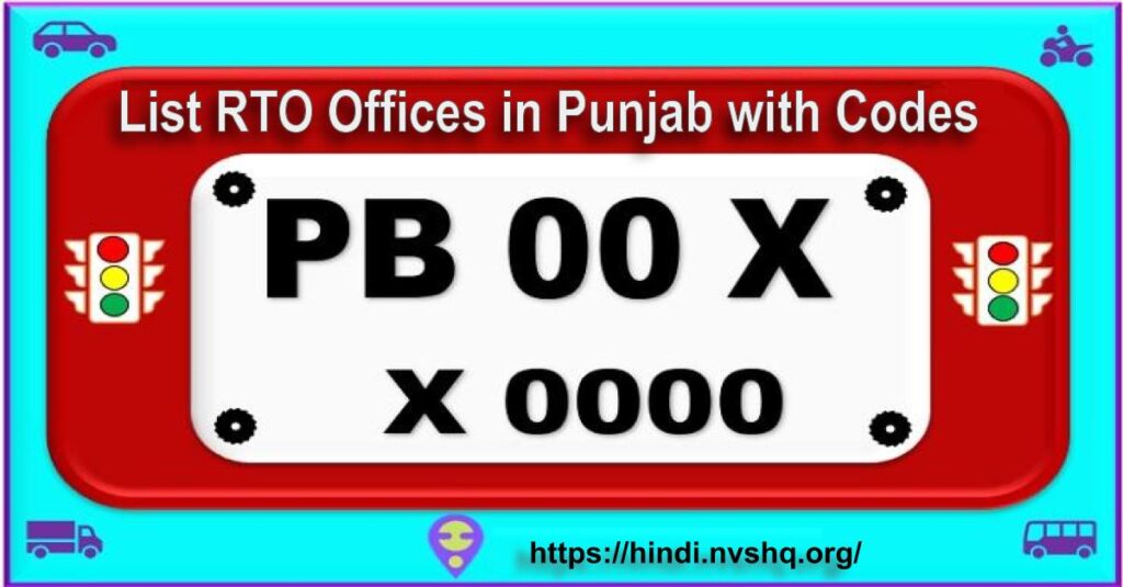 List-RTO-Offices-in-Punjab-with-Codes