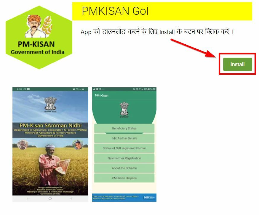 PMKisan GOI App on google play store