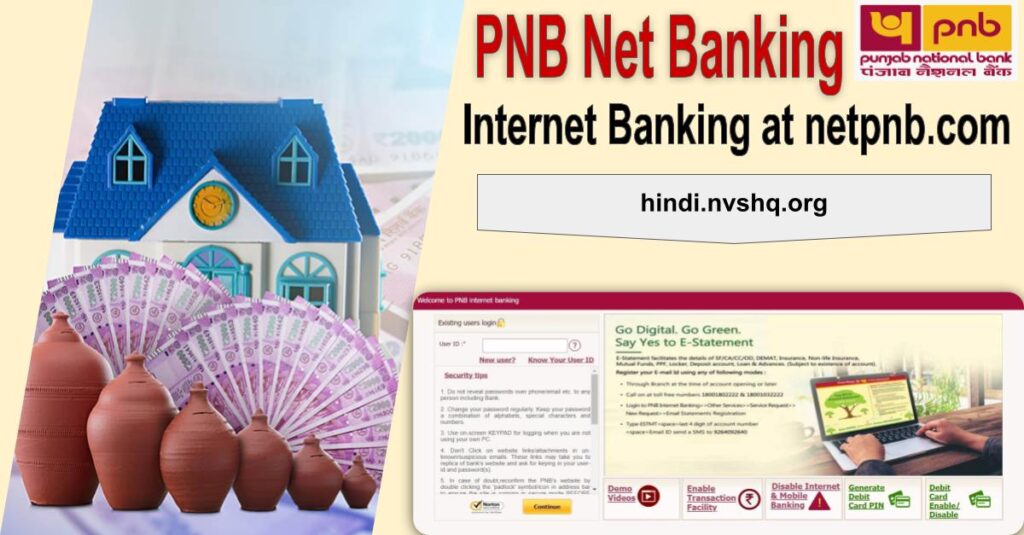 PNB online internet banking