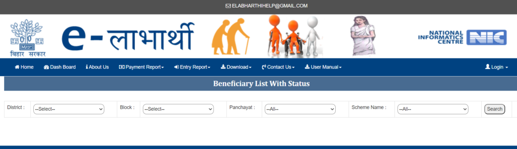 bihar-beneficiary-status online check 