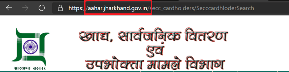 Jharkhand ration card official website 