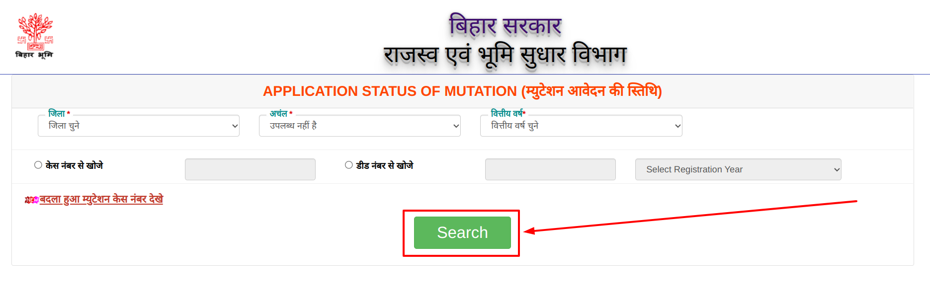 Bihar Dakhila kharij Online Status