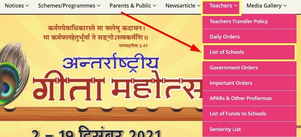 DSE Hariyana Portal list of schools