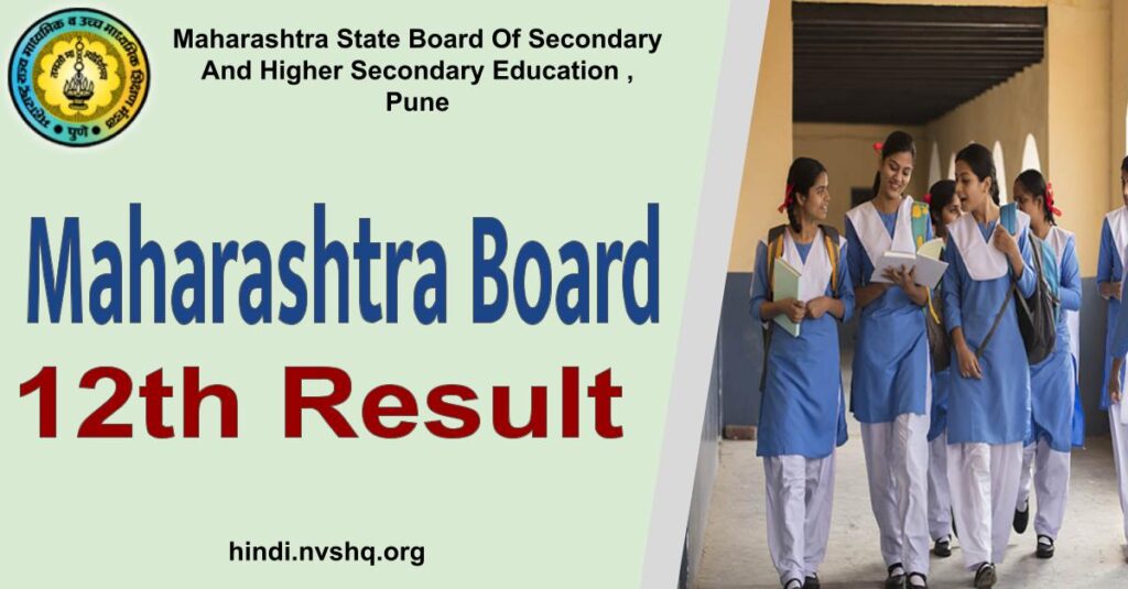 Maharashtra Board 12th Result