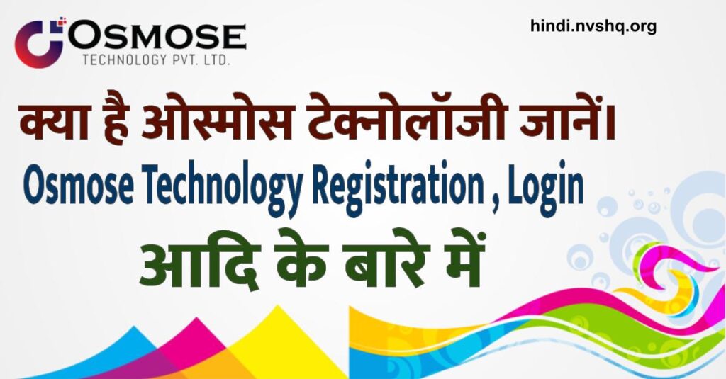 Osmose Technology Registration Login Easy Way