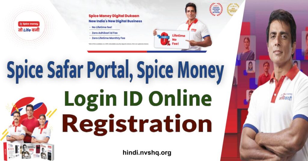 Spice Money Safar Portal Login Registration