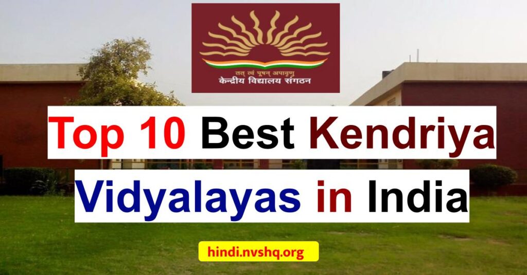 Top Kendriya Vidyalayas in India 2023 