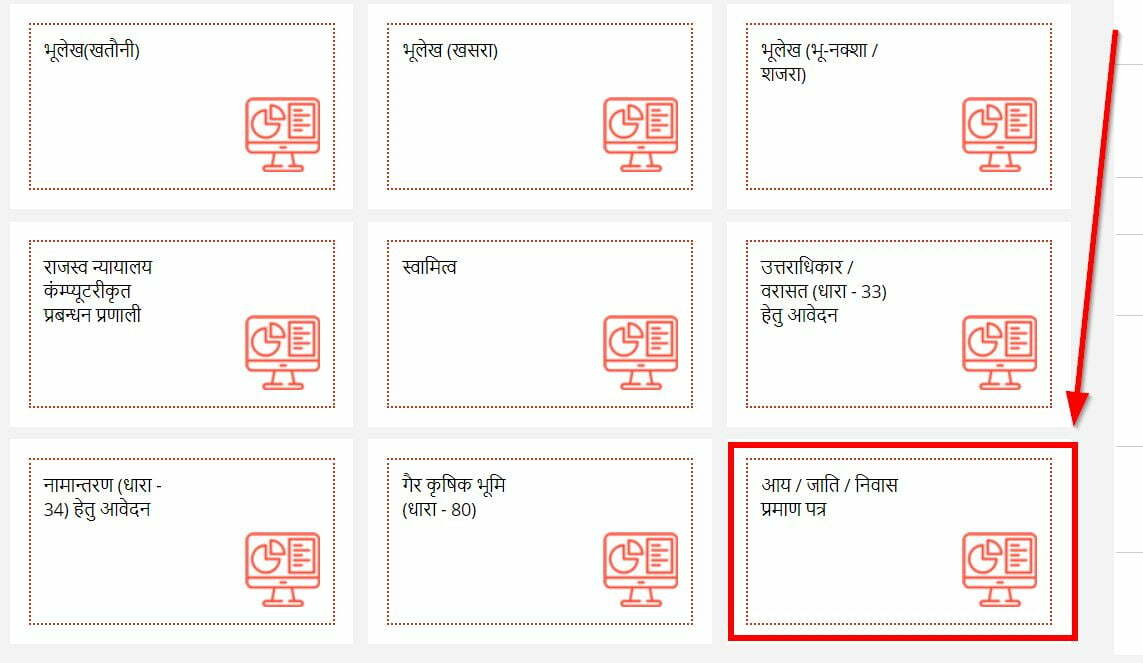 uttar pradesh rajswa vibhaag document verification