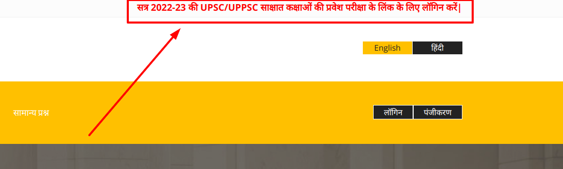 UP free coaching scheme result check