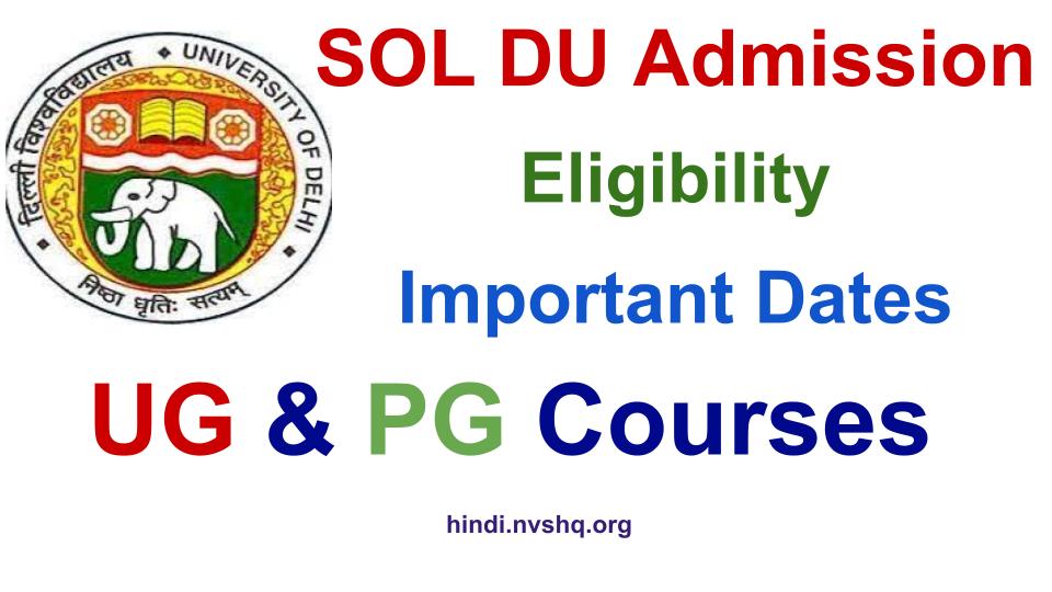 SOL DU Admission UG & PG Courses Eligibility