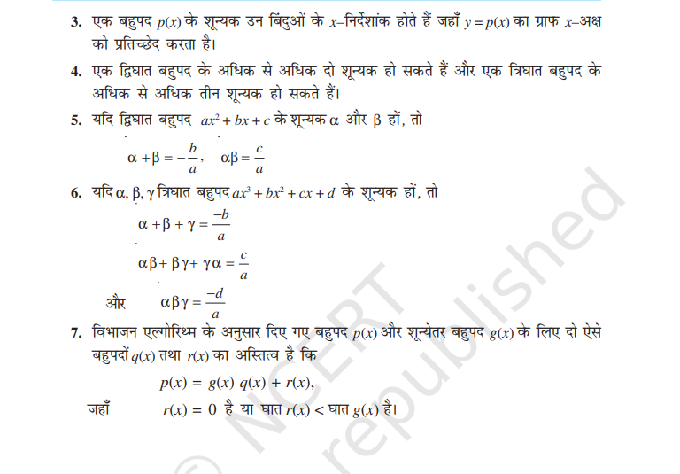 Solutions for Class 10 Maths Chapter 2 Polynomials