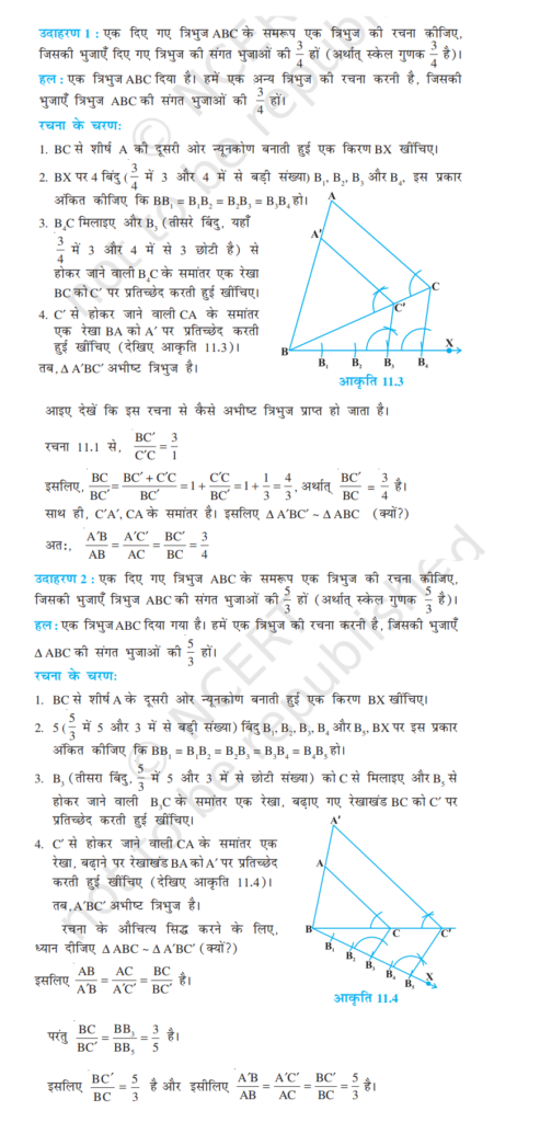 Maths chapter 11 contructions examples (udaharan)