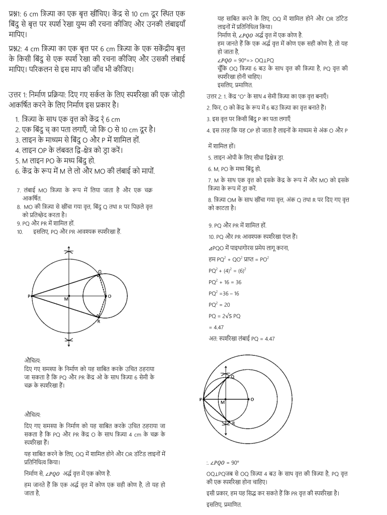 Maths class 10 chapter 11 contructions prashnawali 11.2 solutions