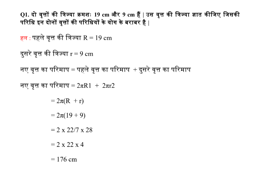 Maths class 10 chapter 12 prashnawali 12.1 solutions