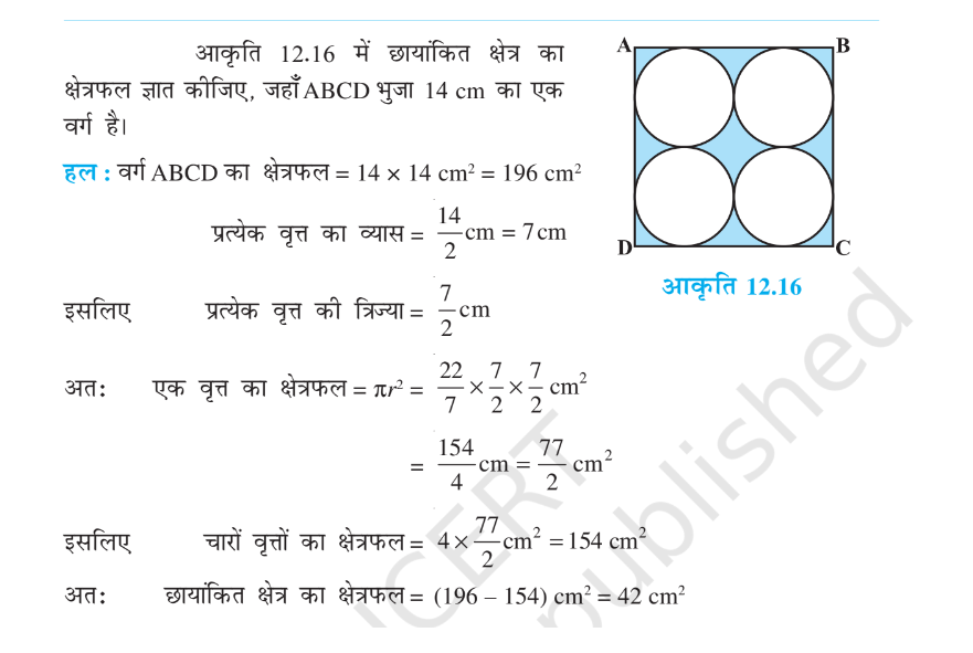 Maths class 10 chapter 12 prashnawali 12.3 solutions
