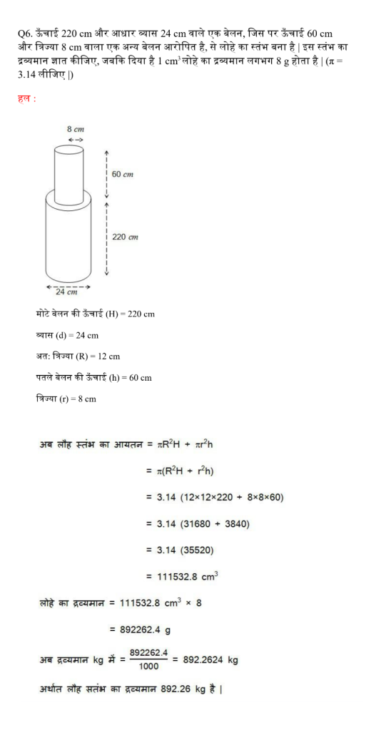 Maths class 10 chapter 13 prashnawali 13.3 solutions