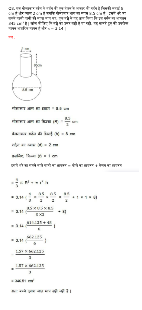 Maths class 10 chapter 13 prashnawali 13.4 solutions