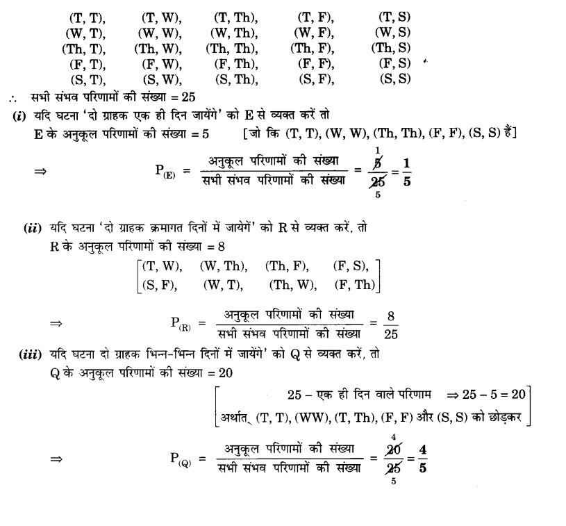 Maths class 10 chapter 15 prashnawali 15.2 question 1 solutions