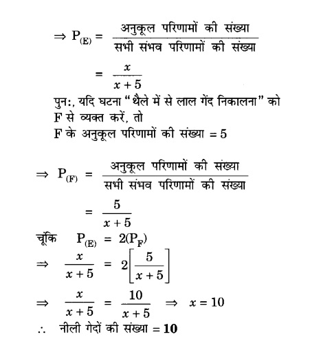 Maths class 10 chapter 15 prashnawali 15.2 question 3 solutions