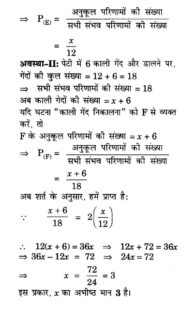Maths class 10 chapter 15 prashnawali 15.2 question 4 solutions