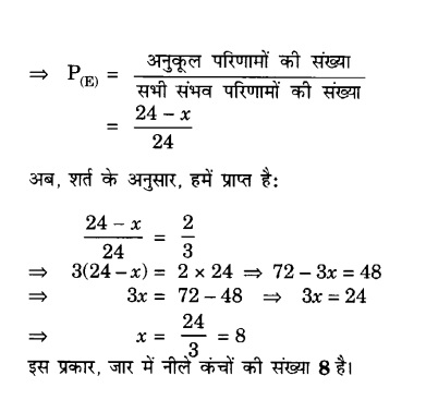 Maths class 10 chapter 15 prashnawali 15.2 question 5 solutions