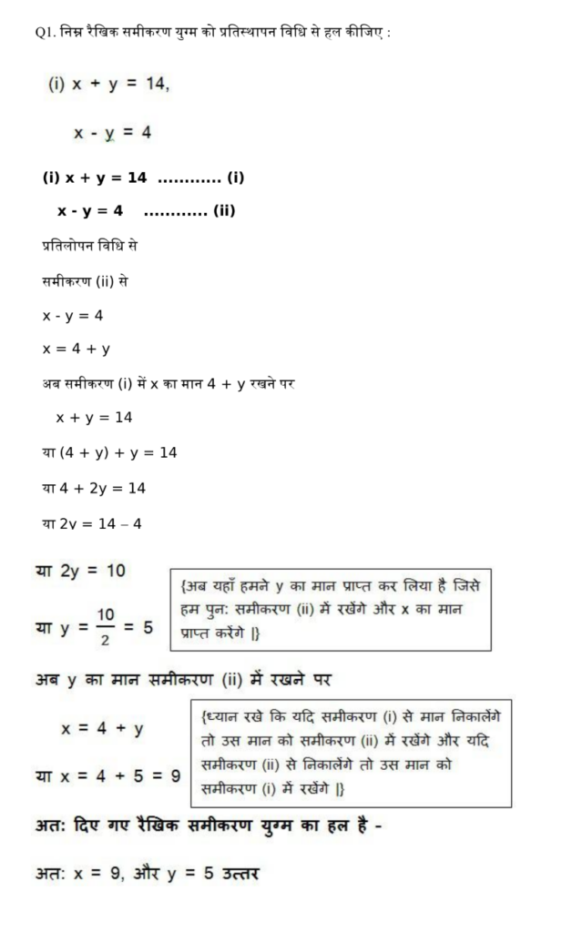 Maths class 10 chapter 3 prashnawali 3.4